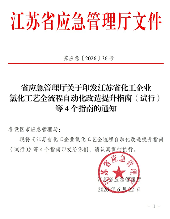 省文件图片1.png