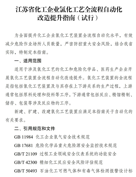 省文件2.png