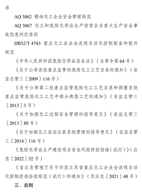 省文件3.png