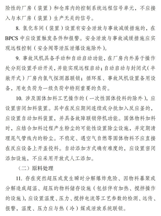 省文件7.png