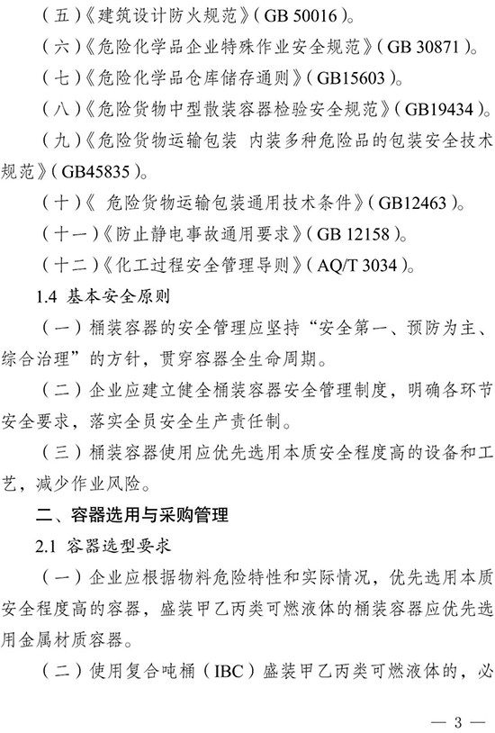 省文件3，.png