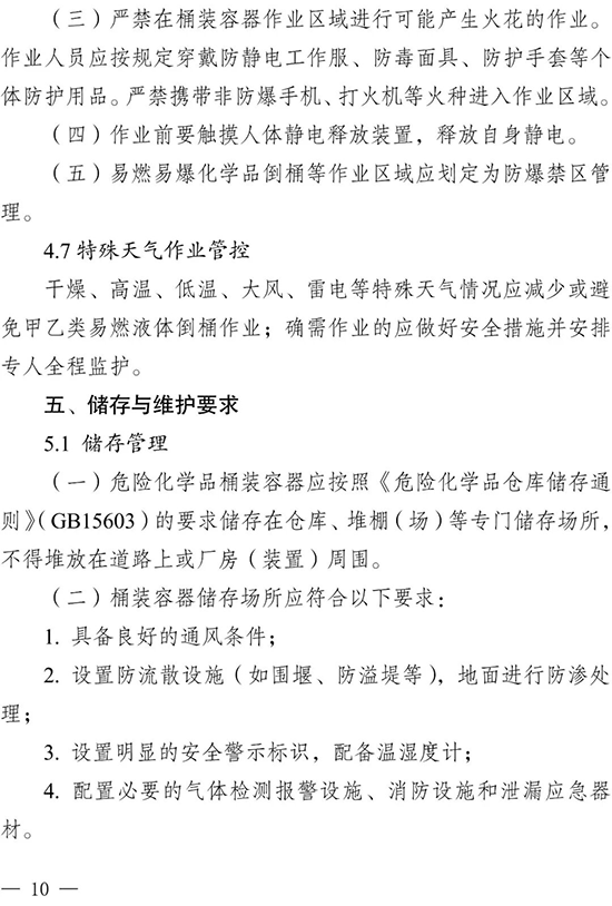 省文件10，.png