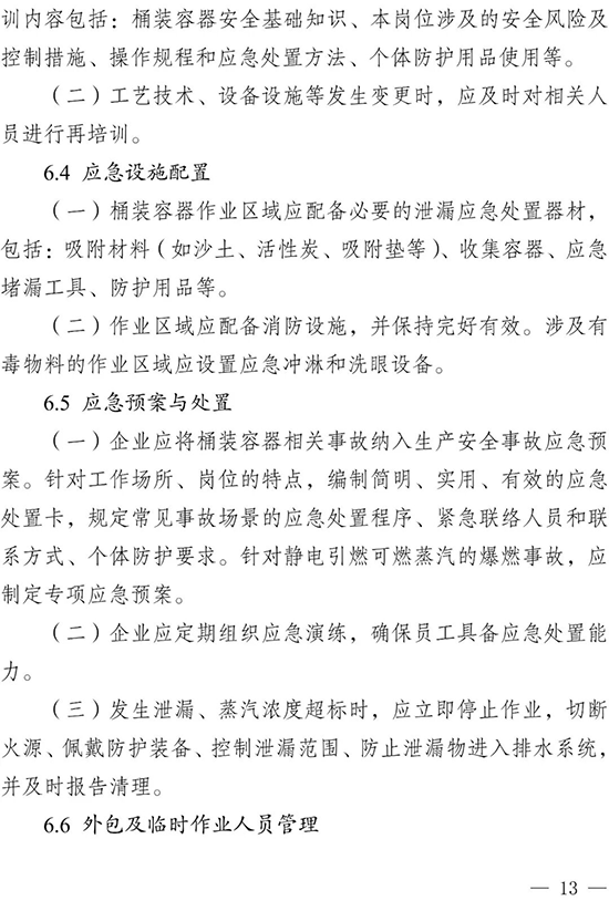 省文件13，.png
