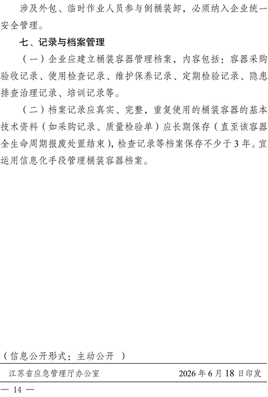 省文件14，.png