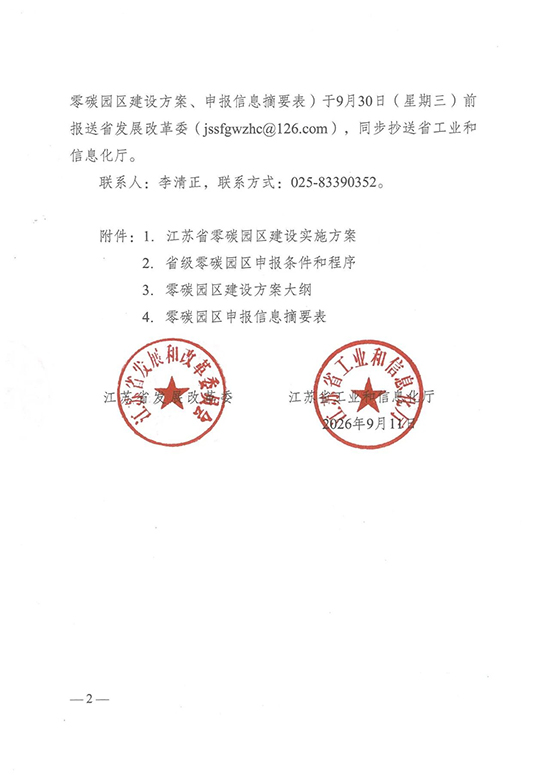 省发改委2.jpg