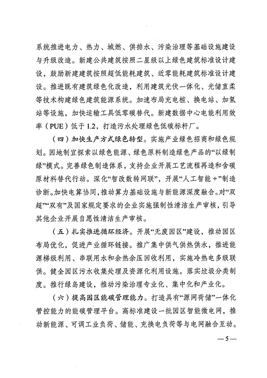 省发改委5.jpg