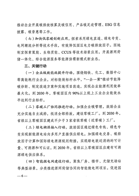 省发改委6.jpg