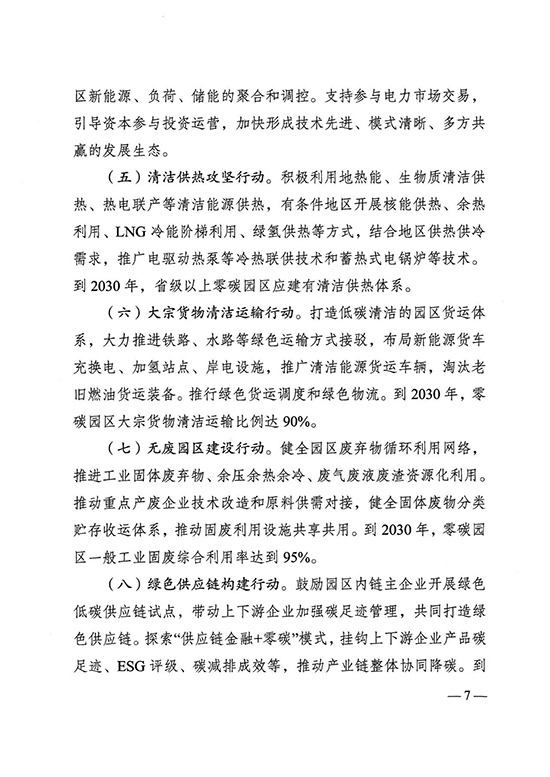 省发改委7.jpg