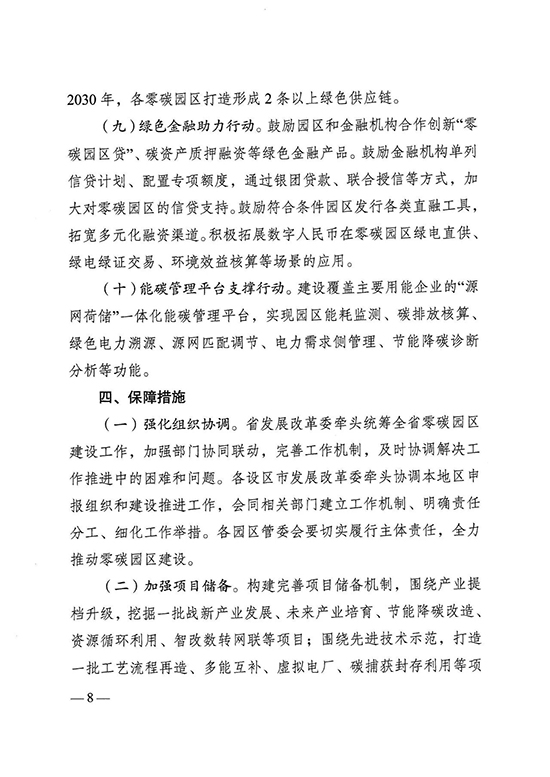 省发改委8.jpg