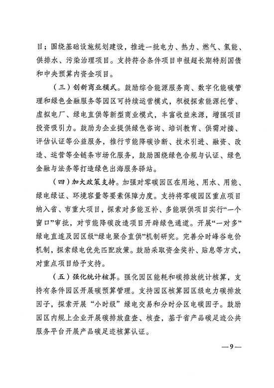 省发改委9.jpg