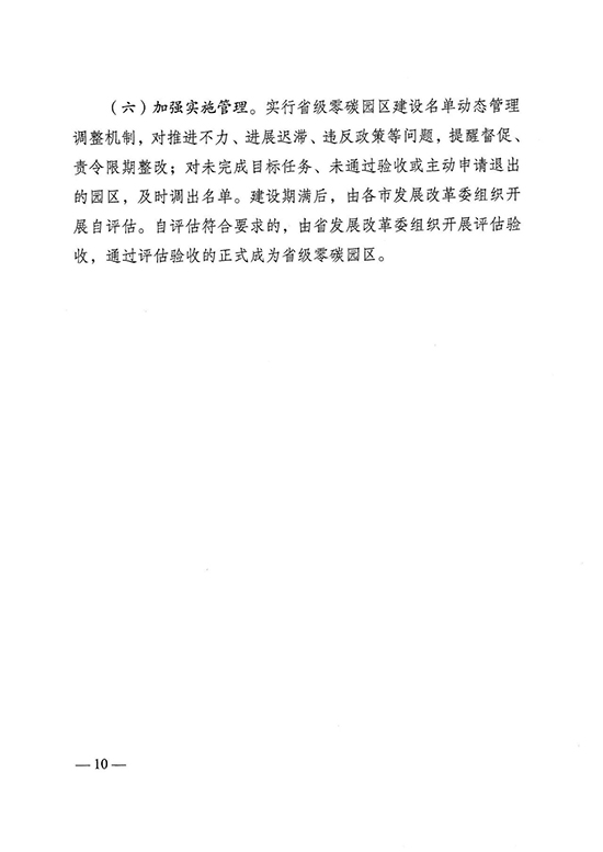 省发改委10.jpg