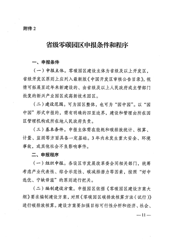 省发改委11.jpg