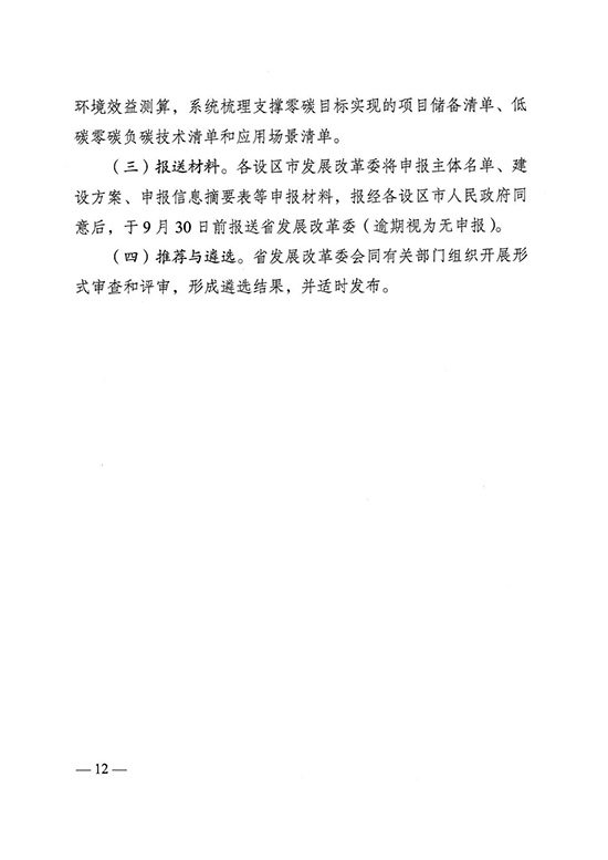 省发改委12.jpg