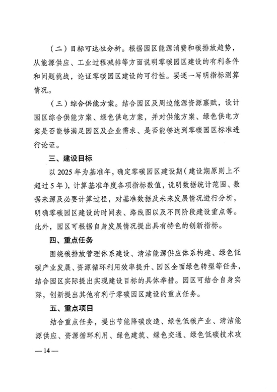 省发改委14.jpg