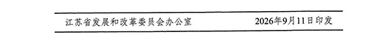 省发改委21.jpg